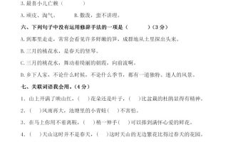 四下语文第一单元检测试卷（一）