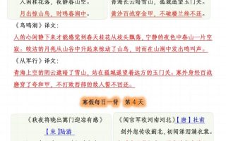 五下语文每日一背（必背内容）