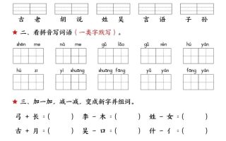 25春一下语文每课拼音词语默写单（36页）