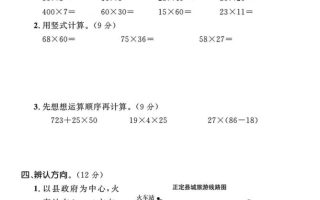 三年级下数学期中测试卷-1《冀教版》