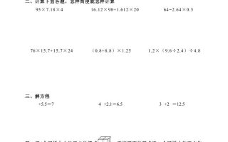 五下数学跟课每日计算完整版55页