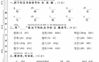 一年级上语文期末真题检测卷-狗