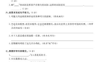 四下语文期中拔尖测试卷