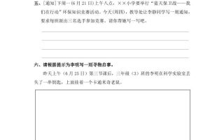 三下语文期末归类专项复习-11口语交际与作文