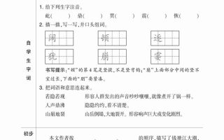 三升四小学语文《暑假预习清单》最新版-四上数学