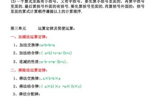 四年级下数学知识点整理归纳(4)
