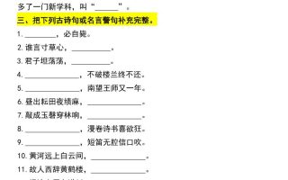 五下语文期中必考《日积月累》拔尖练习