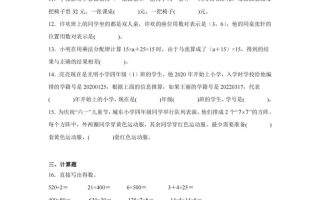 四下数学（苏教版）期末试卷1