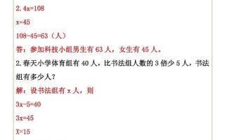 【2025秋新版】六年级上册数学方程应用题：和倍问题