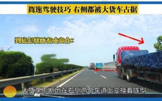 新手开车教程-新手拿证必备