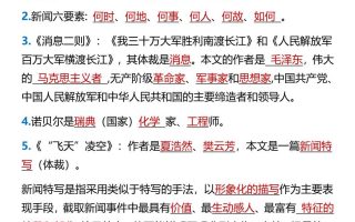 【2025秋新版】八上语文期末复习文学常识训练