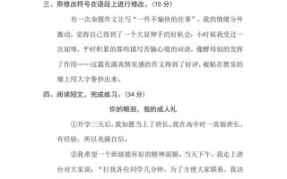 六下语文《修改病句》专项练习（含答案）