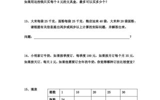 三下数学应用题专项练习精选题