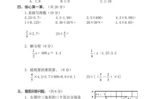 冀教版六年级下册数学期末质量检测试卷（9）（含答案）