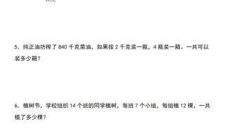 三下数学期中典型例题系列专项练习：应用题