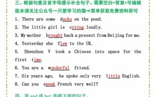 六年级下英语《常考句型习题》