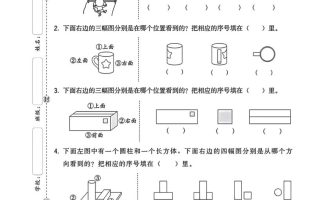 三上数学第一单元测试卷观察物体4页