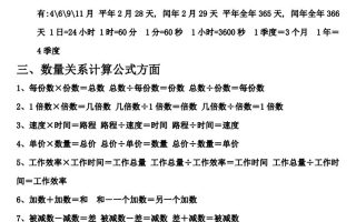 六下北师大数学期末总复习公式大全