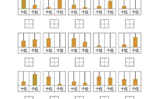 新一下数学100以内数的认识读数写数专项练习五套（33页）