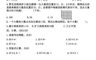 五年级数学第二学期第一次月考调研卷
