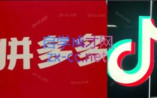 老陶电商·拼多多+抖音小店无货源开店(更新11月)