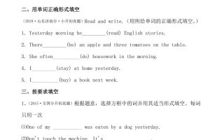 六年级下小升初英语历年真题精选2