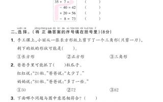 25学年一下苏教版数学期末综合测评卷（含答案5页）