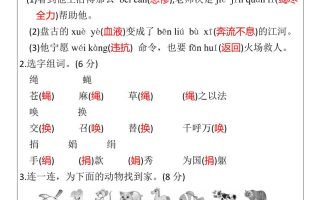 【2025秋新版】部编版四年级上册语文期末综合测试卷