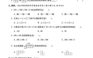 2025人教版四年级下数学第一次月考卷