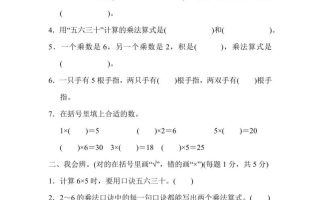 【冀教】二上数学第3单元过关检测卷