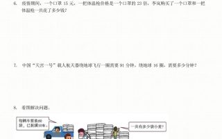 三年级下数学应用题-期末解决问题专项训练