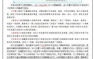 五上语文1-8单元主题阅读理解（含答案79页）