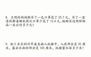 四年级下数学小数加减法经典题型训练