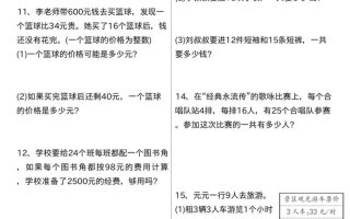 三下数学【两位数乘两位数应用题专项（含答案10页）】