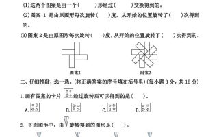 北师大版六年级下册数学第三单元《图形的运动》测试卷（含答案）