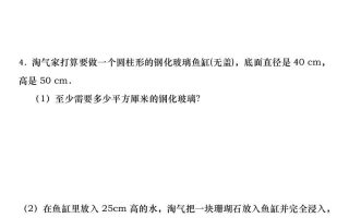 六年级下册数学圆柱与圆锥常考应用题35题