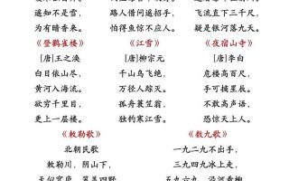 25秋二上语文暑假预习重点知识汇总20页