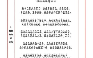 二上语文必背内容+默写表