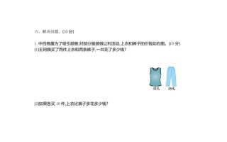 四下青岛版63数学第三单元测试卷-1