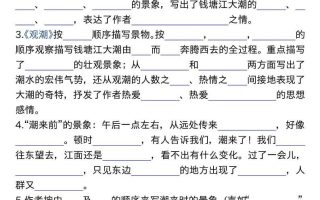 四上语文按课文内容填空及相关拓展（空白版）期中期末常考题型39页