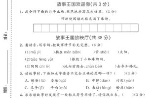 25三上语文第三单元情景测试卷（含答案5页）