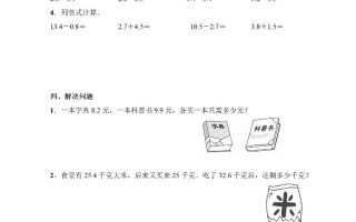 三年级下册数学《小数的初步认识》专项练习题