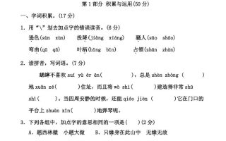 25四上语文第三单元测试