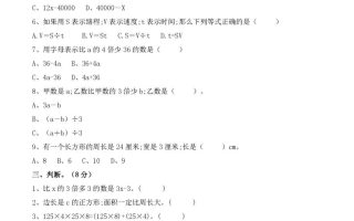 四年级下册数学人教版第一次阶段性月考测试含答案