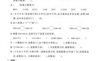 四年级上数学除数是两位数的除法专项练习