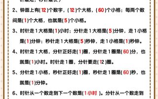 【2025秋新版】三年级上册数学期末知识考点