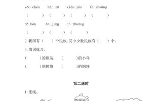 【2025秋新版】部编版语文三年级上全册同步课课练(含答案)