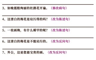 五上语文句子训练