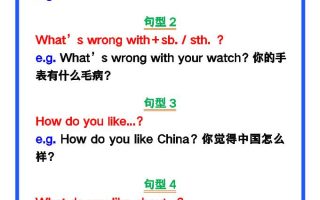 【2025秋新版】六年级英语上册《必考重点句型》错过就太可惜了！