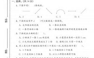 三年级上数学第六单元真题测试卷《西师版》